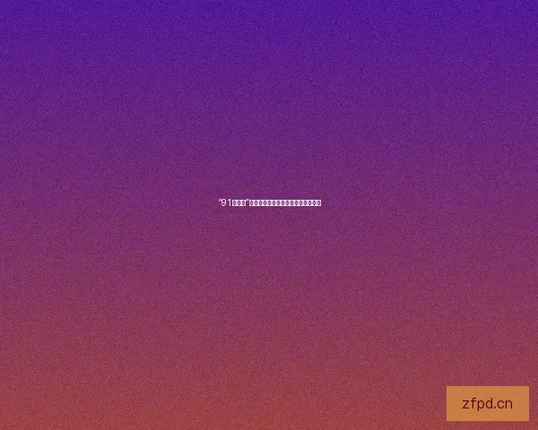 “91短视频”：解锁无限精彩，免费畅享视听盛宴